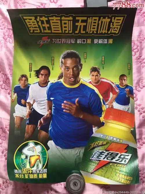有些球员以